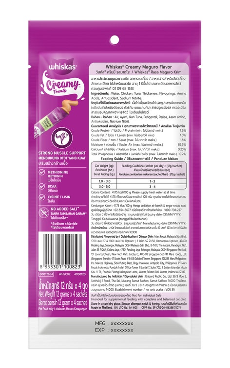 WHISKAS Sachet Creamy Treats - Maguro image 1