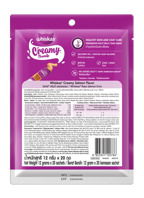 WHISKAS Sachet Creamy Treats - Salmon image 1