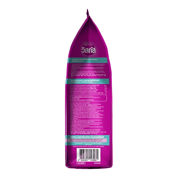 image 8853301143981-4