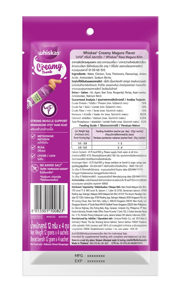WHISKAS Sachet Creamy Treats - Maguro image 2